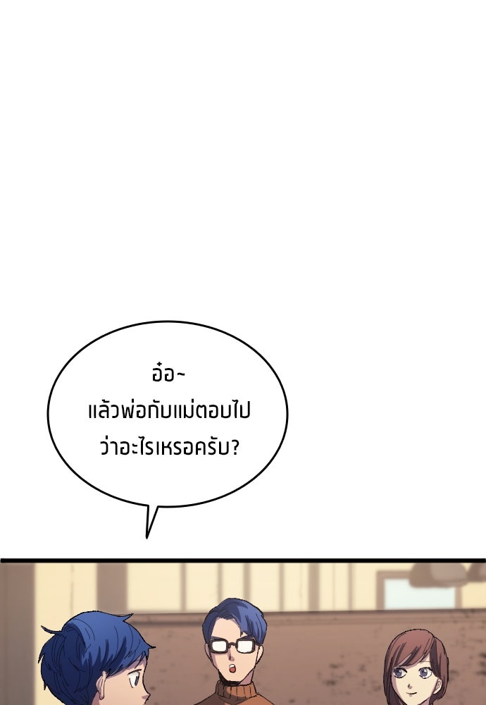 นักเตะแข้งสวรรค์ - หน้า 16
