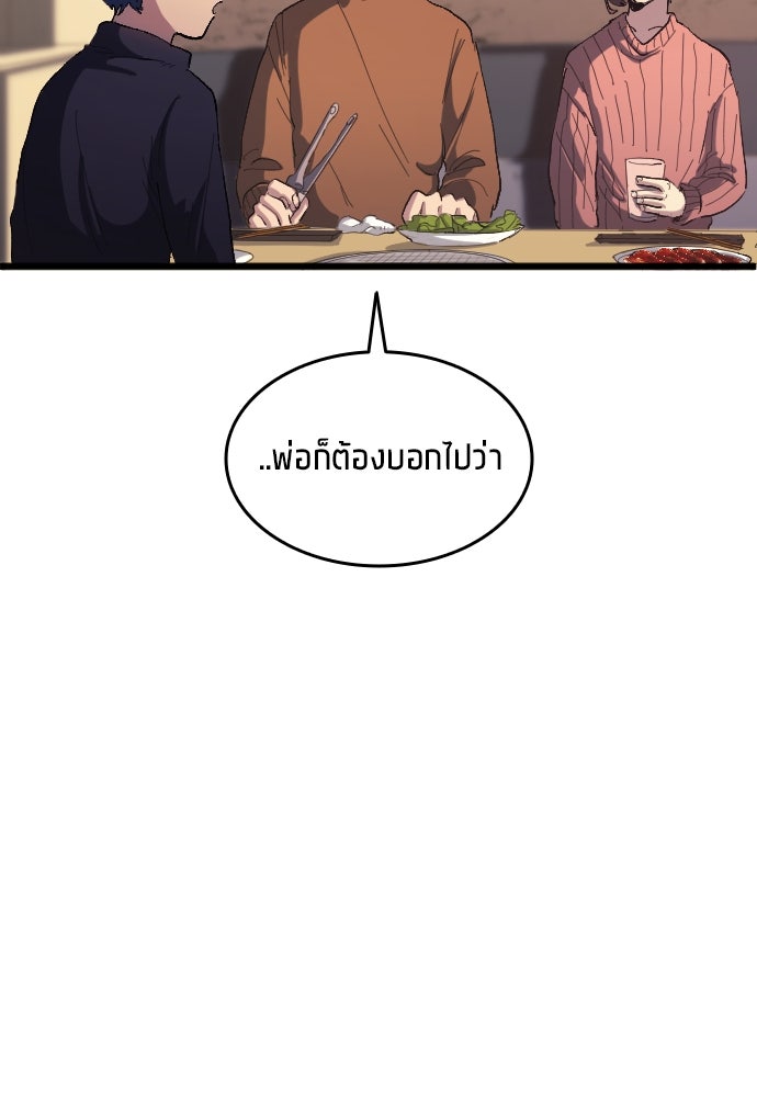 นักเตะแข้งสวรรค์ - หน้า 17