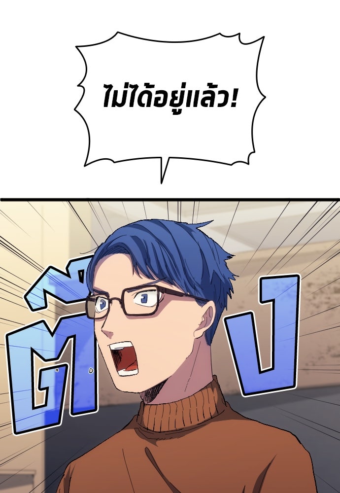 นักเตะแข้งสวรรค์ - หน้า 18