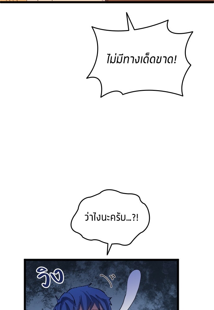 นักเตะแข้งสวรรค์ - หน้า 22