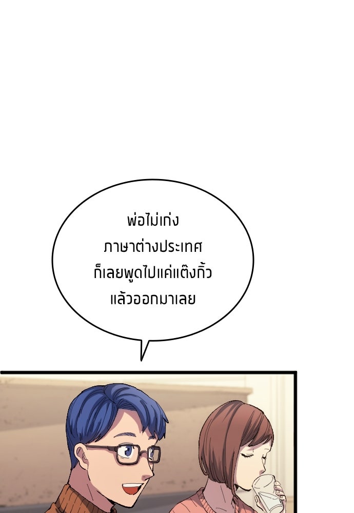 นักเตะแข้งสวรรค์ - หน้า 25