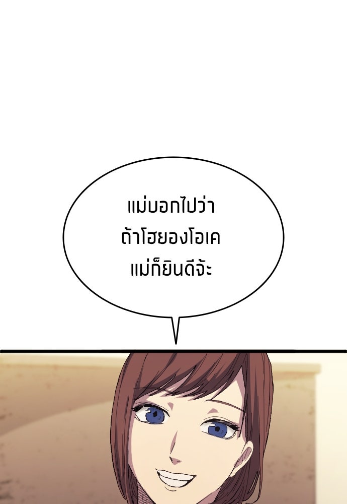 นักเตะแข้งสวรรค์ - หน้า 28