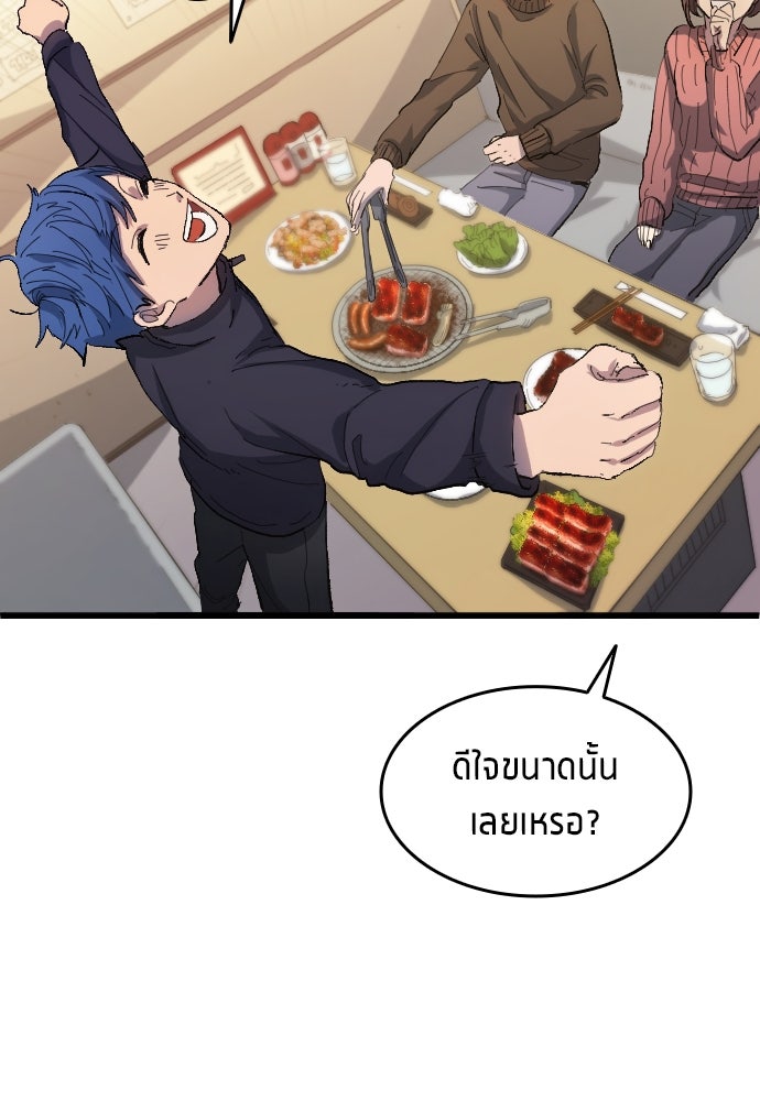 นักเตะแข้งสวรรค์ - หน้า 30