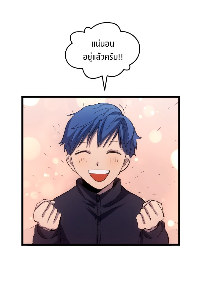 นักเตะแข้งสวรรค์ - หน้า 31