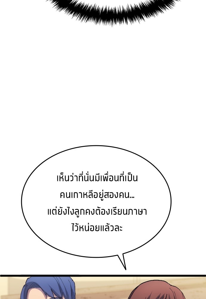 นักเตะแข้งสวรรค์ - หน้า 35