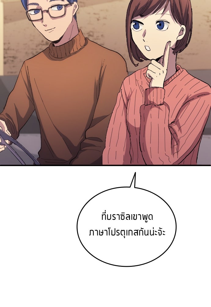 นักเตะแข้งสวรรค์ - หน้า 36