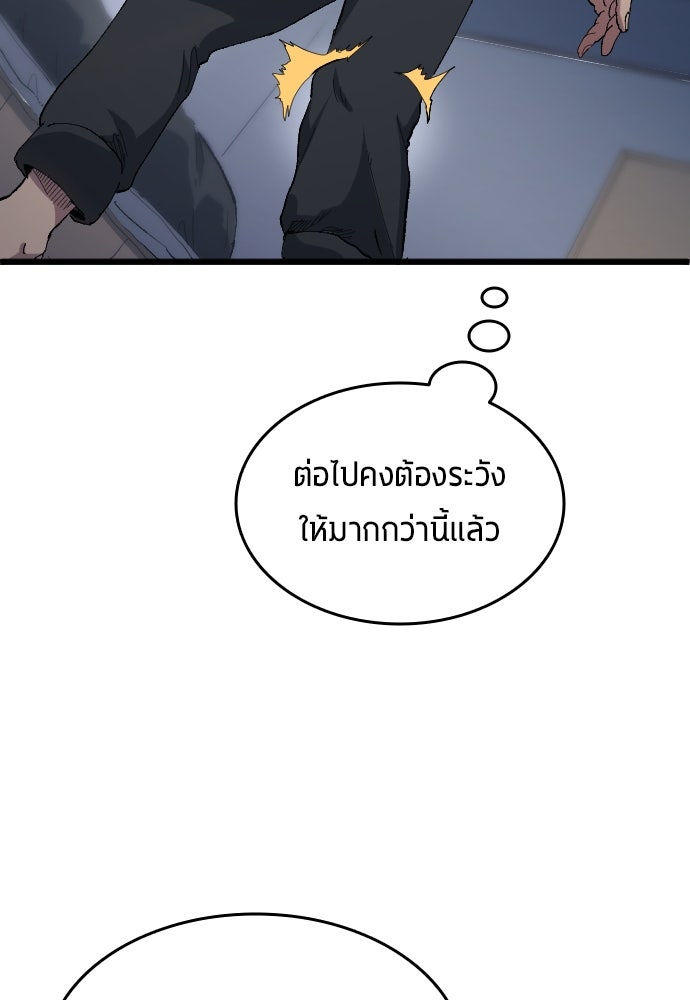 นักเตะแข้งสวรรค์ - หน้า 56