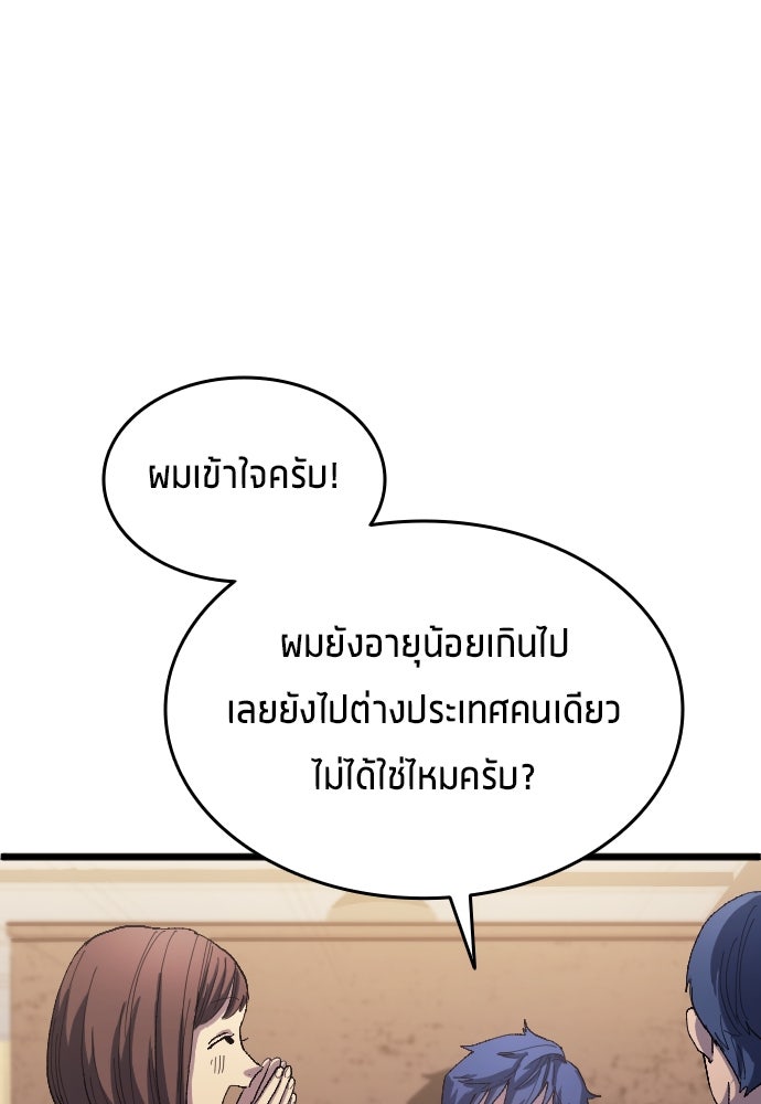 นักเตะแข้งสวรรค์ - หน้า 6