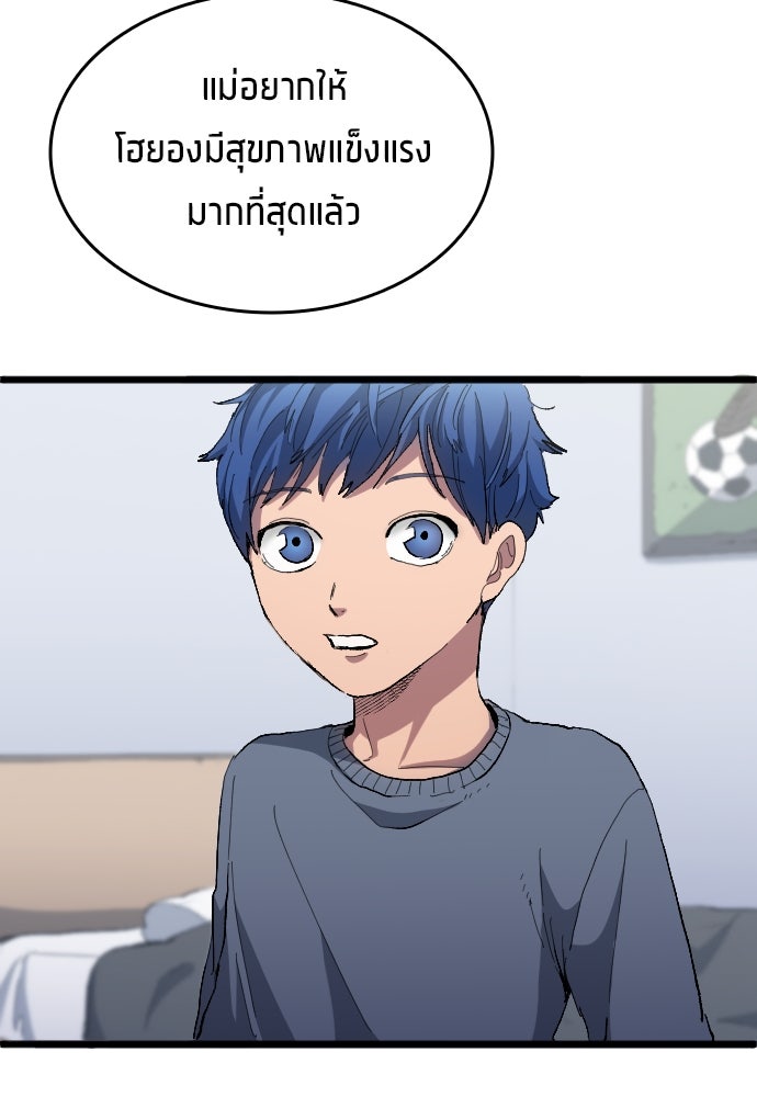 นักเตะแข้งสวรรค์ - หน้า 68