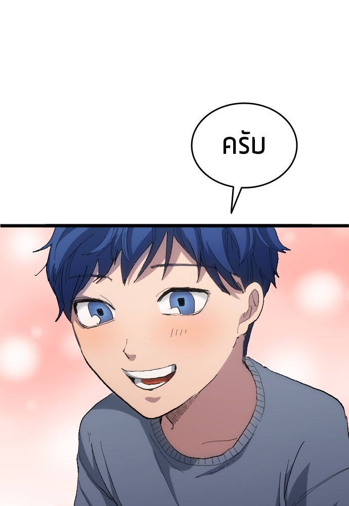 นักเตะแข้งสวรรค์ - หน้า 69