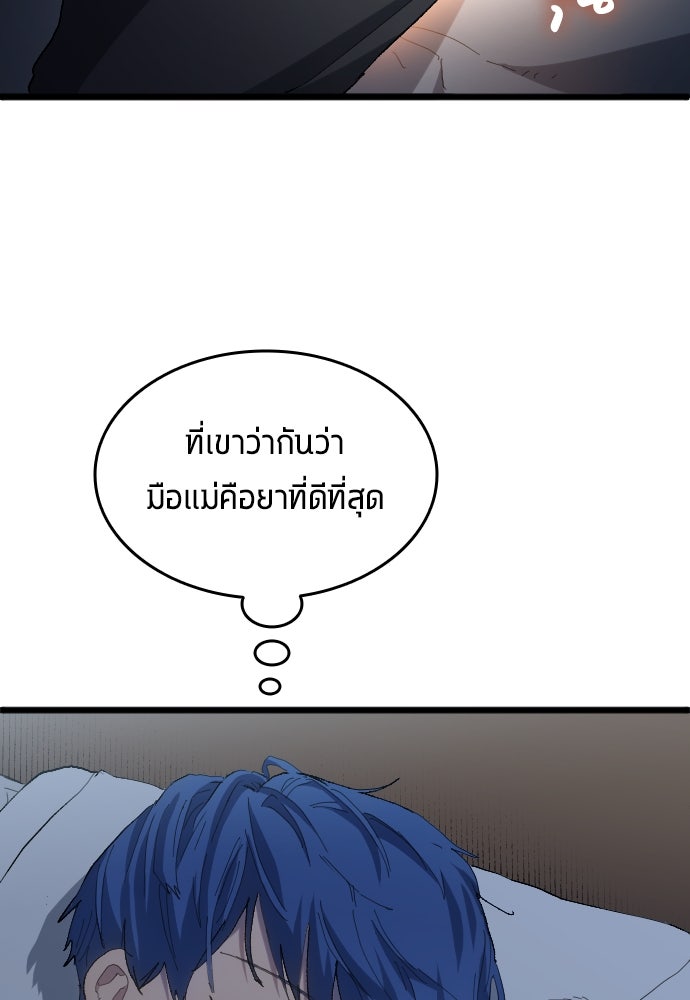 นักเตะแข้งสวรรค์ - หน้า 75