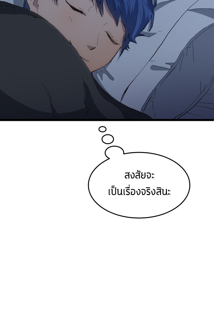 นักเตะแข้งสวรรค์ - หน้า 76
