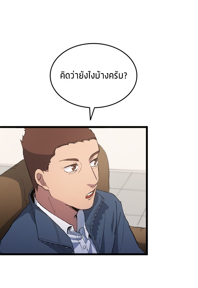 นักเตะแข้งสวรรค์ - หน้า 82