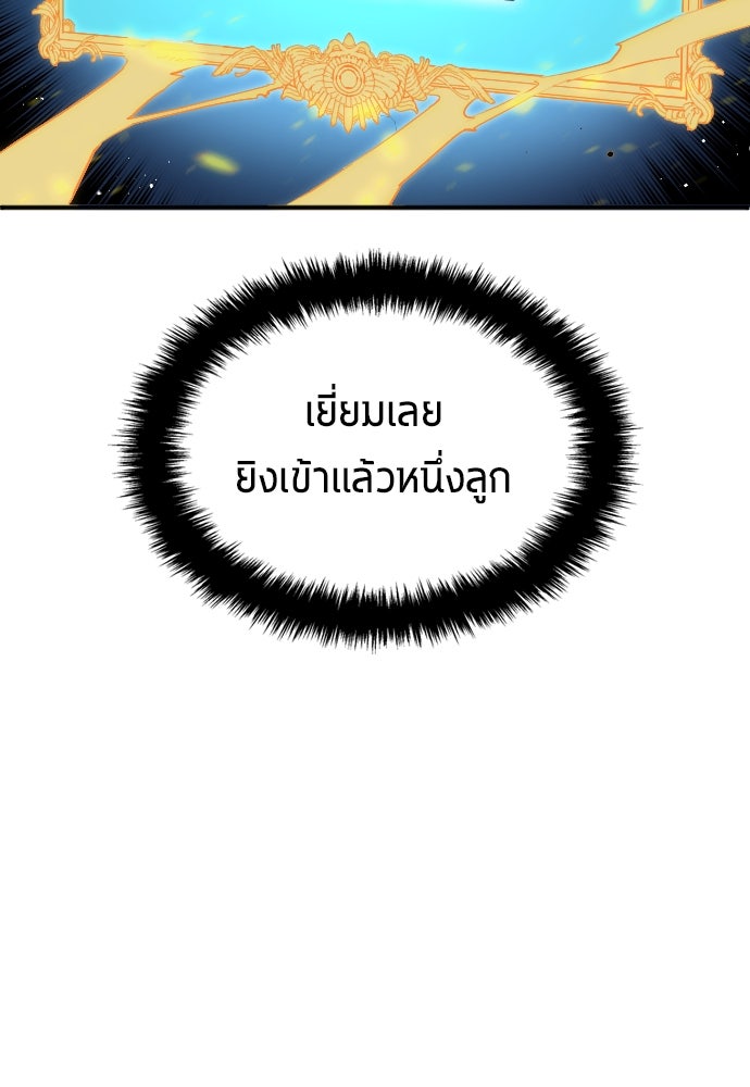 นักเตะแข้งสวรรค์ - หน้า 103