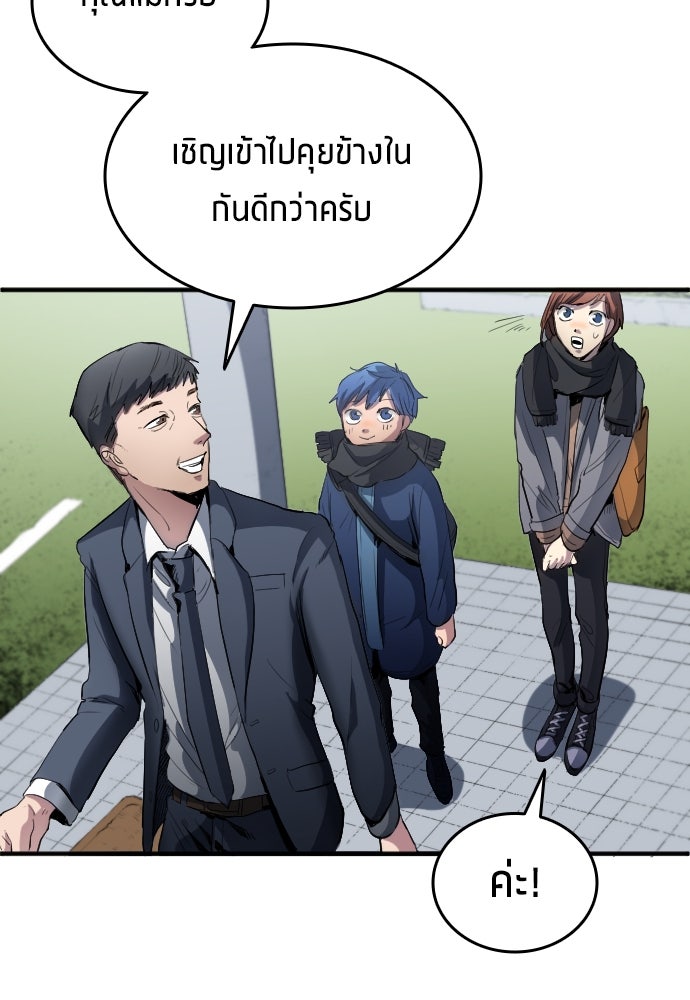 นักเตะแข้งสวรรค์ - หน้า 12