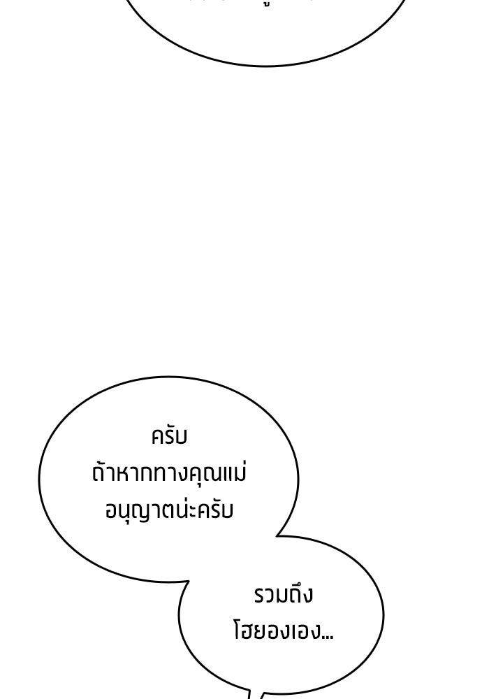 นักเตะแข้งสวรรค์ - หน้า 17