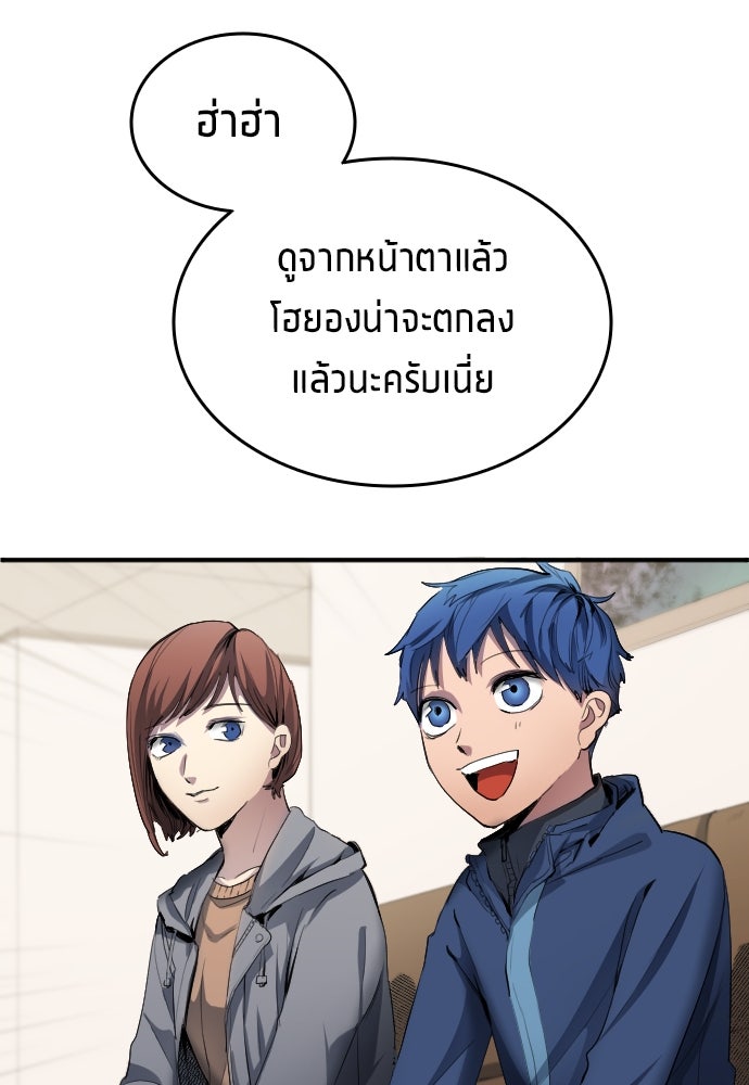 นักเตะแข้งสวรรค์ - หน้า 19