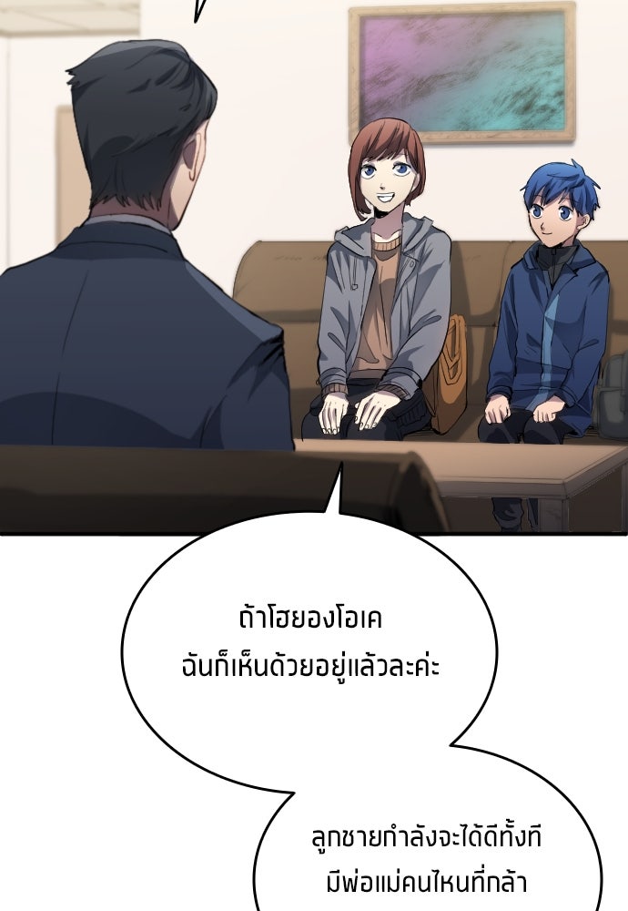 นักเตะแข้งสวรรค์ - หน้า 21