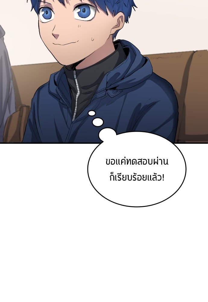 นักเตะแข้งสวรรค์ - หน้า 23