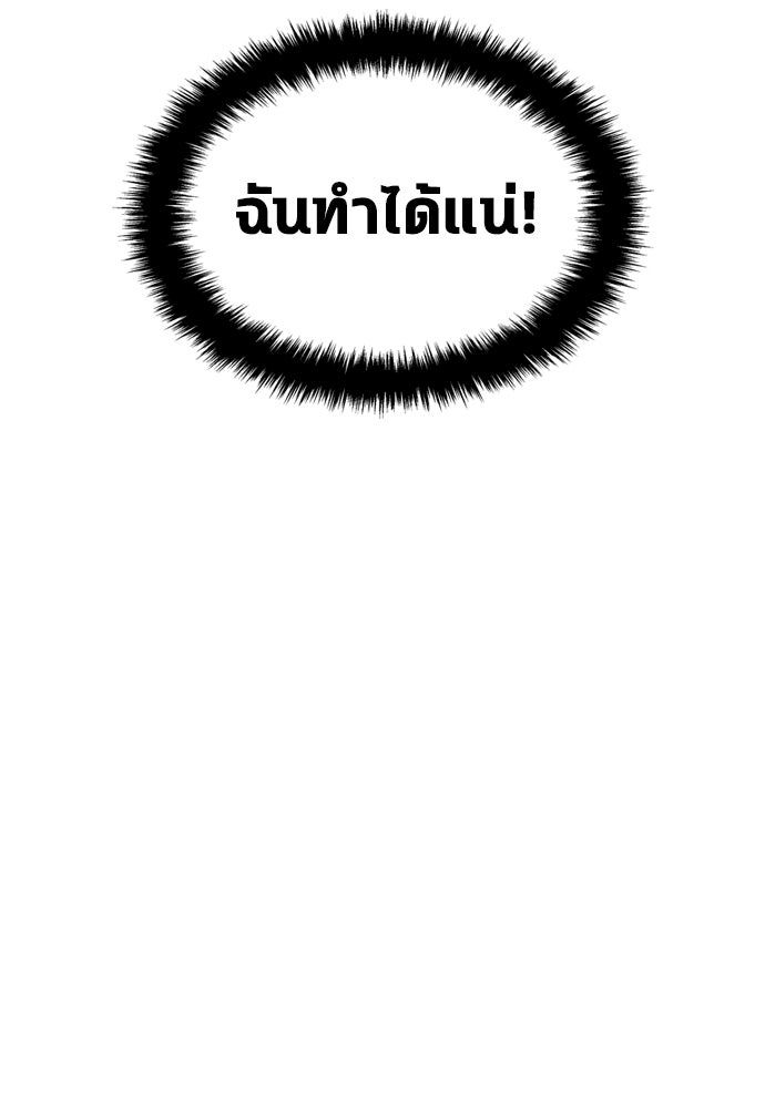 นักเตะแข้งสวรรค์ - หน้า 24