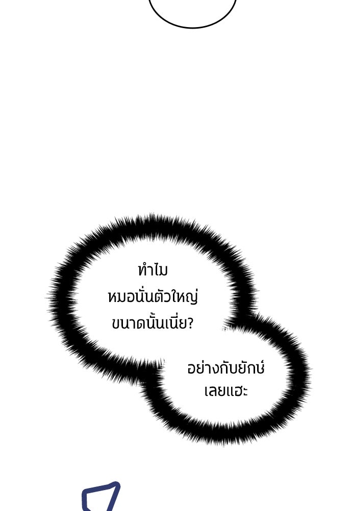 นักเตะแข้งสวรรค์ - หน้า 31