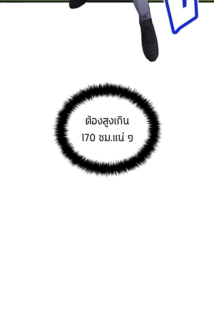 นักเตะแข้งสวรรค์ - หน้า 33