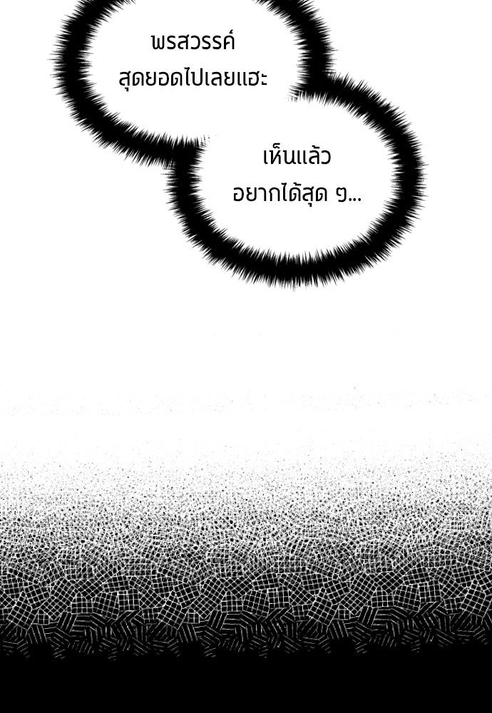 นักเตะแข้งสวรรค์ - หน้า 37