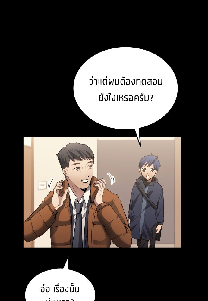 นักเตะแข้งสวรรค์ - หน้า 38