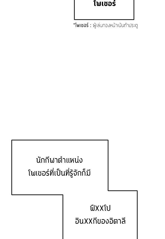 นักเตะแข้งสวรรค์ - หน้า 48