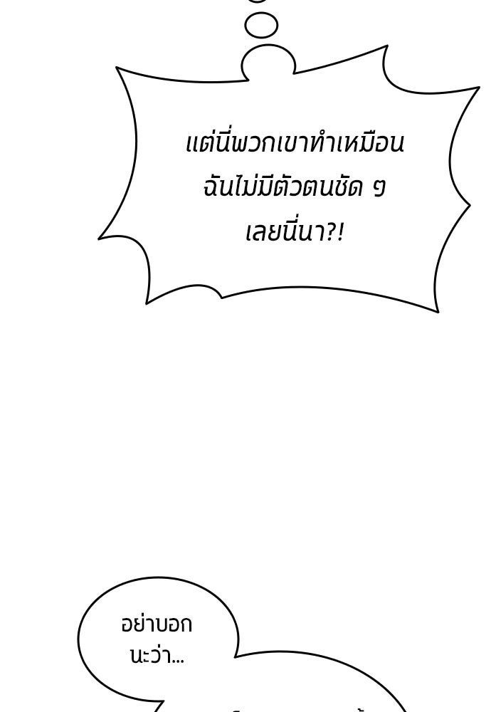 นักเตะแข้งสวรรค์ - หน้า 58