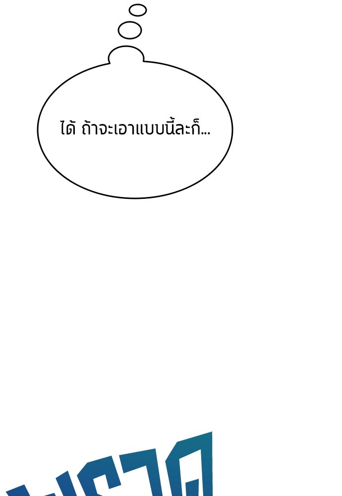 นักเตะแข้งสวรรค์ - หน้า 60