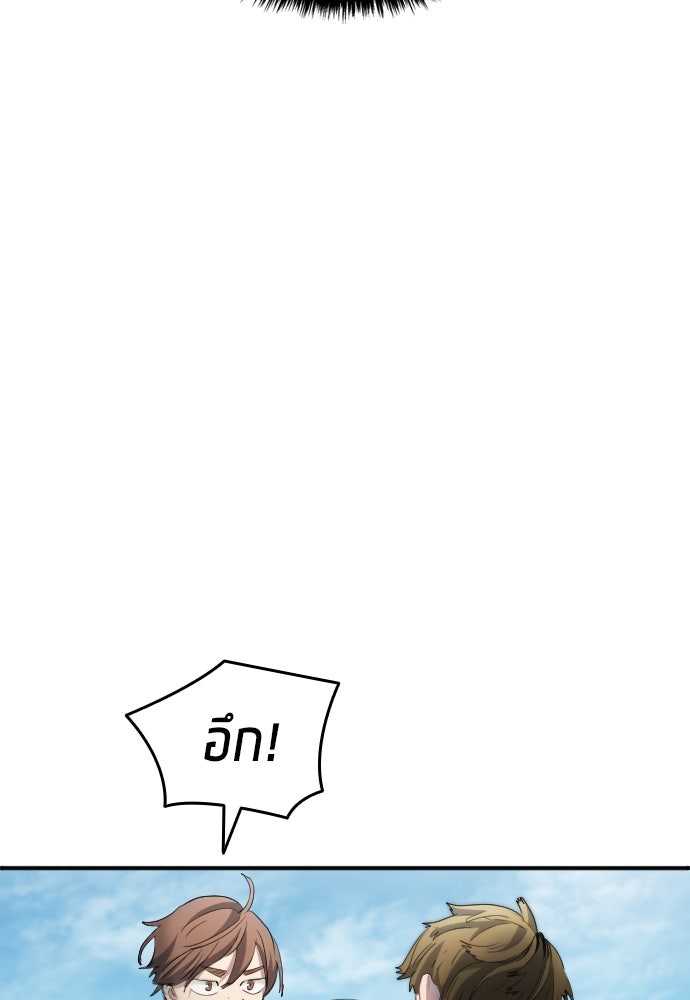 นักเตะแข้งสวรรค์ - หน้า 62