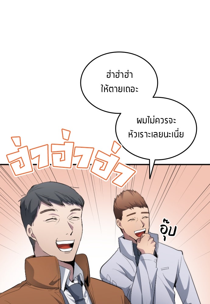 นักเตะแข้งสวรรค์ - หน้า 69