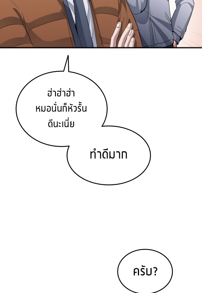 นักเตะแข้งสวรรค์ - หน้า 70