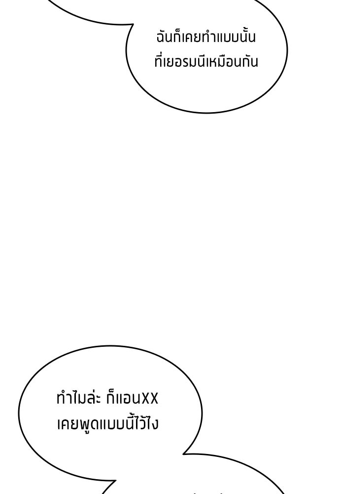 นักเตะแข้งสวรรค์ - หน้า 72