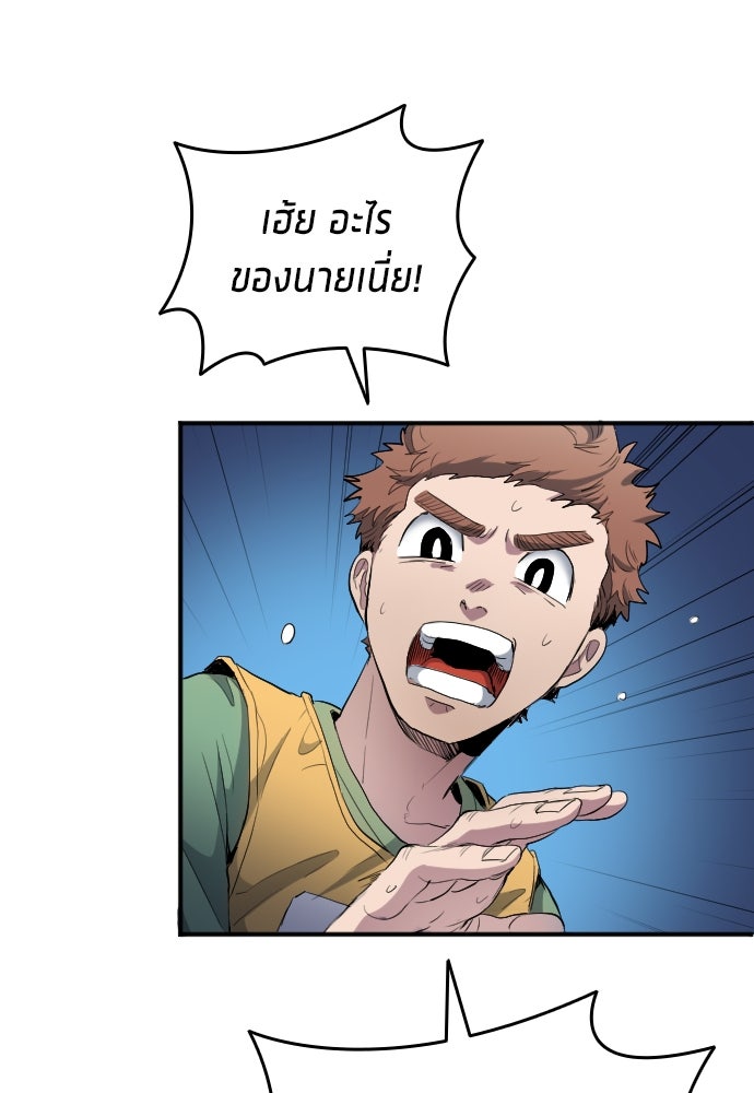 นักเตะแข้งสวรรค์ - หน้า 80