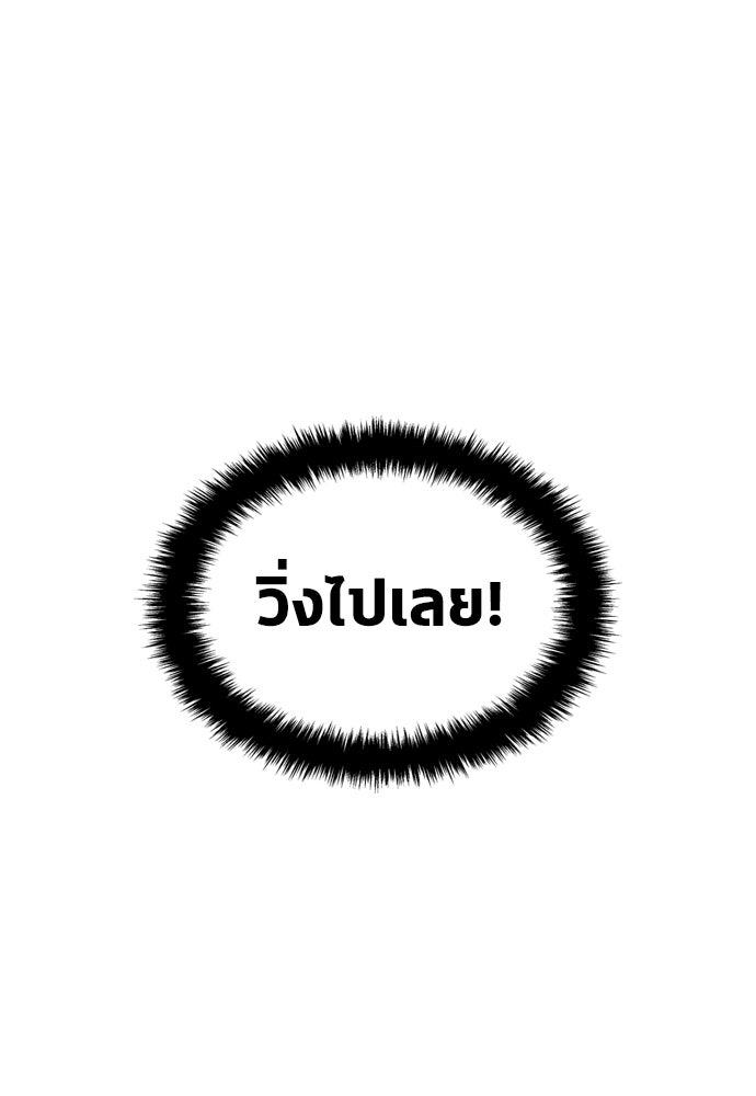 นักเตะแข้งสวรรค์ - หน้า 84