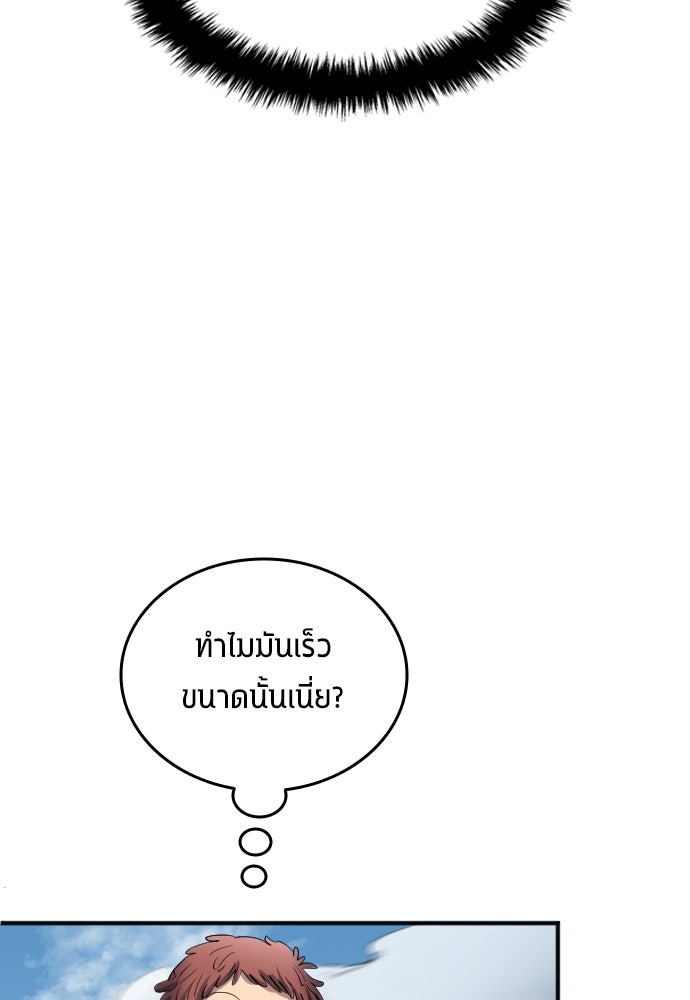 นักเตะแข้งสวรรค์ - หน้า 87