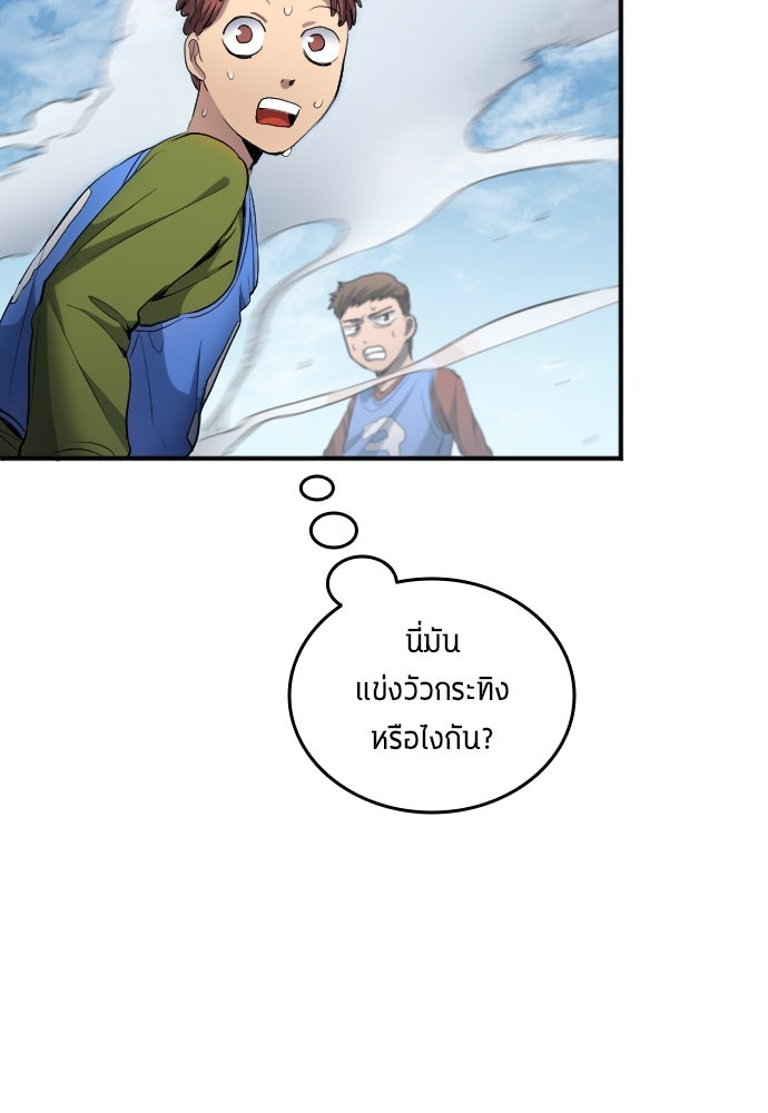 นักเตะแข้งสวรรค์ - หน้า 88