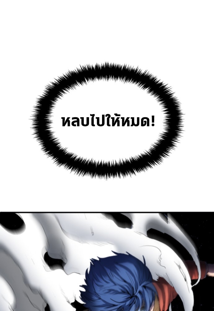 นักเตะแข้งสวรรค์ - หน้า 89