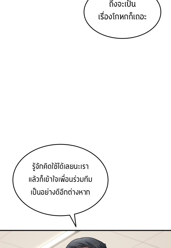นักเตะแข้งสวรรค์ - หน้า 21