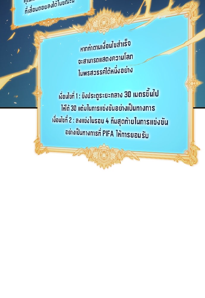 นักเตะแข้งสวรรค์ - หน้า 27
