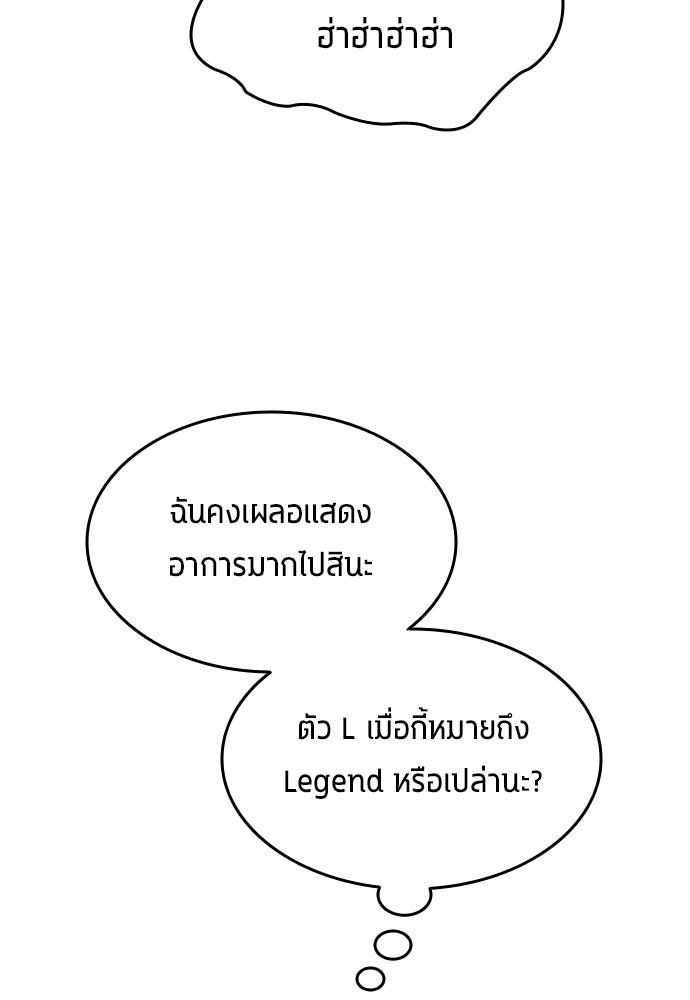 นักเตะแข้งสวรรค์ - หน้า 30
