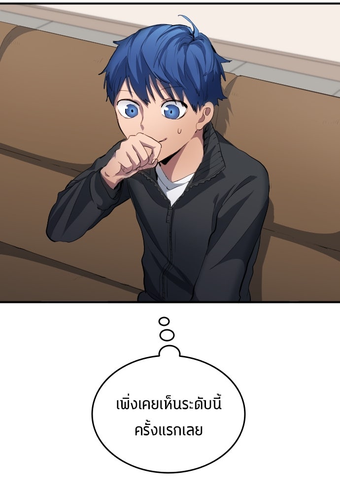 นักเตะแข้งสวรรค์ - หน้า 31