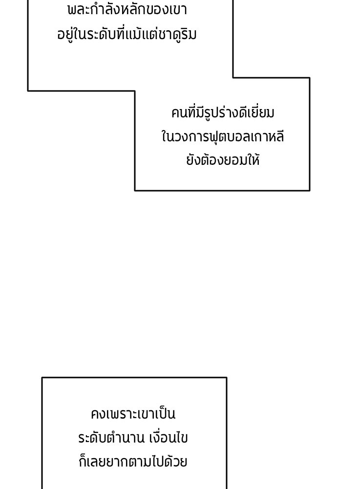 นักเตะแข้งสวรรค์ - หน้า 34