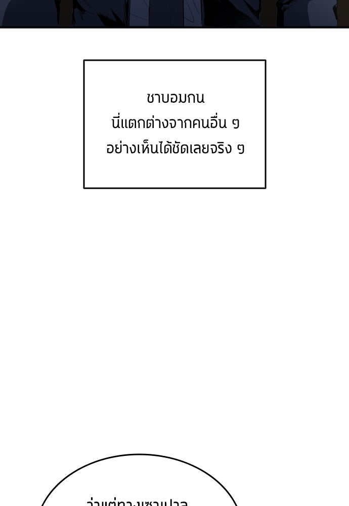 นักเตะแข้งสวรรค์ - หน้า 36