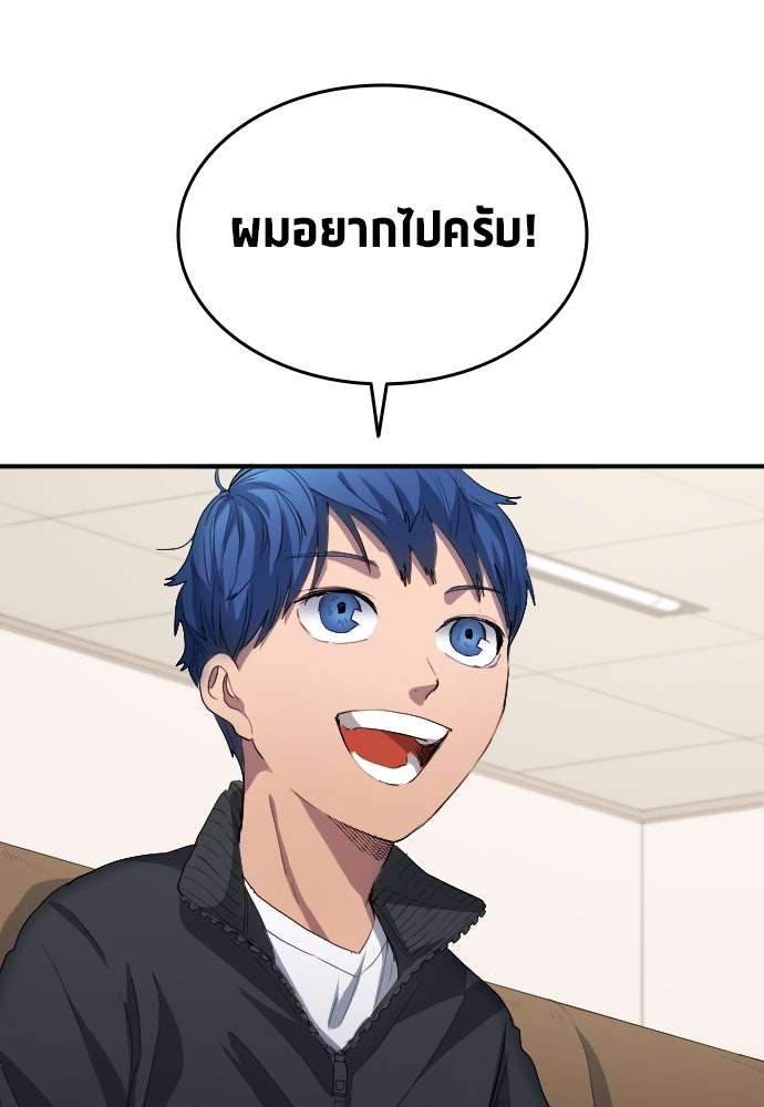 นักเตะแข้งสวรรค์ - หน้า 40
