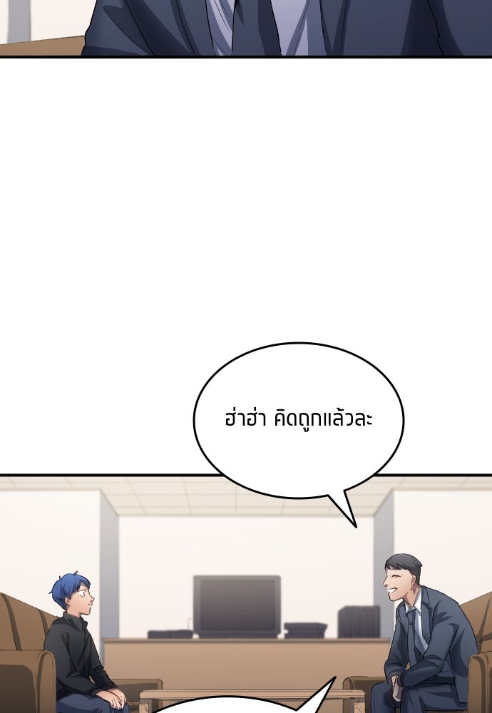 นักเตะแข้งสวรรค์ - หน้า 42