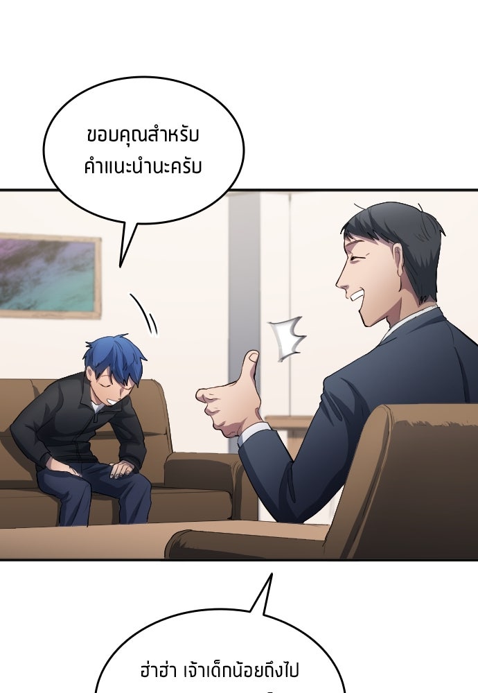 นักเตะแข้งสวรรค์ - หน้า 44