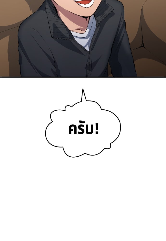 นักเตะแข้งสวรรค์ - หน้า 46